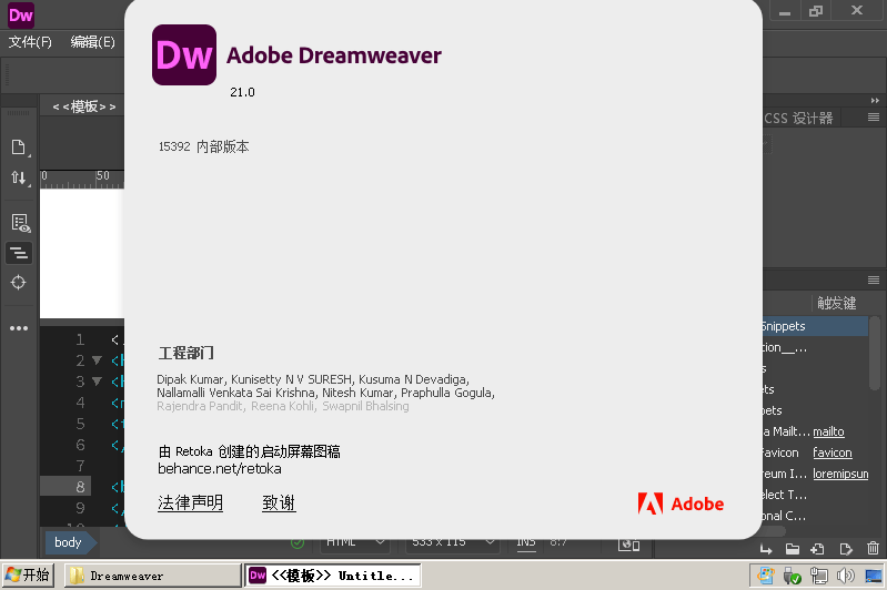 Adobe Dreamweaver 2021 v21.8.1 图片4 Adobe Dreamweaver 2021 v21.8.1 图片4