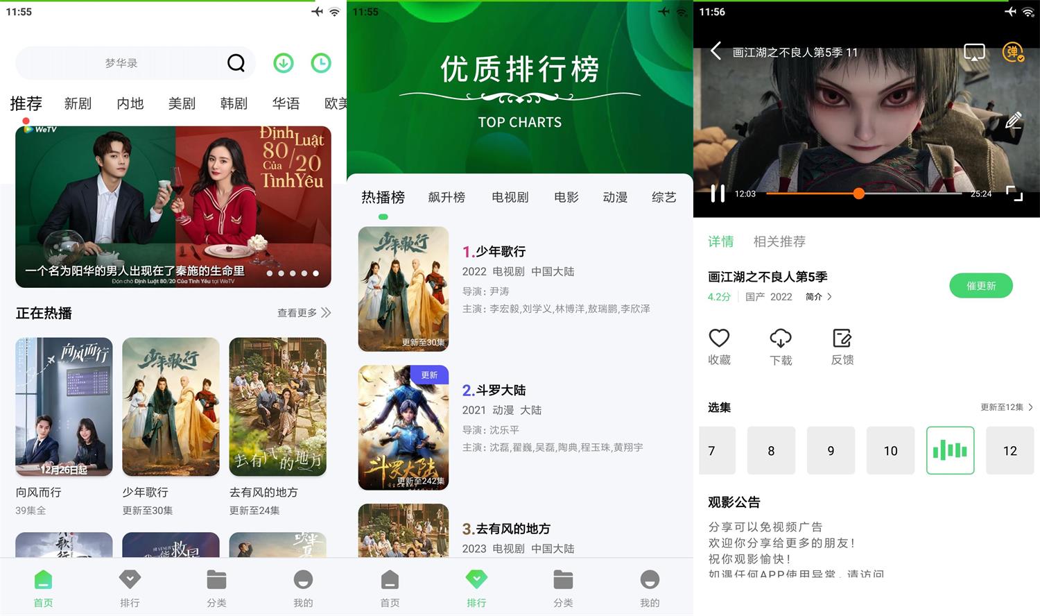 安卓竹子视频v5.4.0绿化版 图片10 安卓竹子视频v5.4.0绿化版 图片10