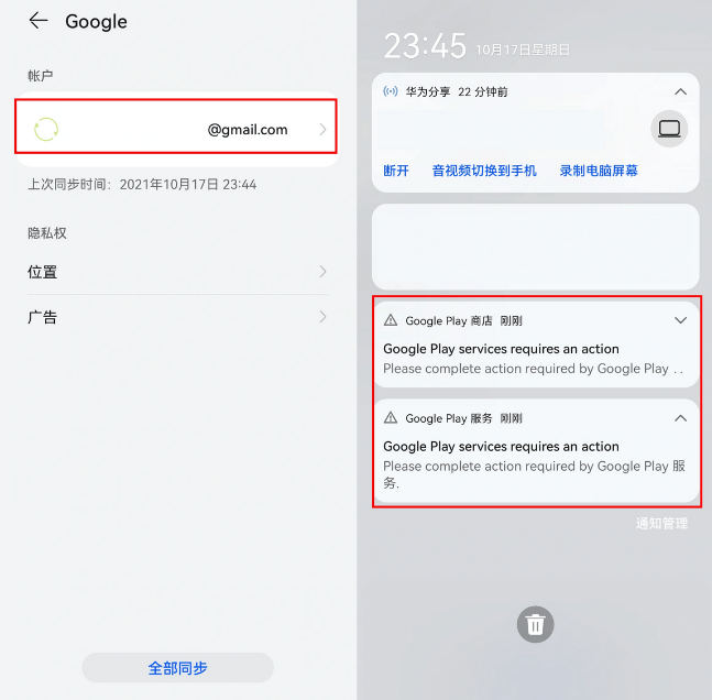 华为鸿蒙2.0如何安装谷歌服务框架 图片61 华为鸿蒙2.0如何安装谷歌服务框架 图片61