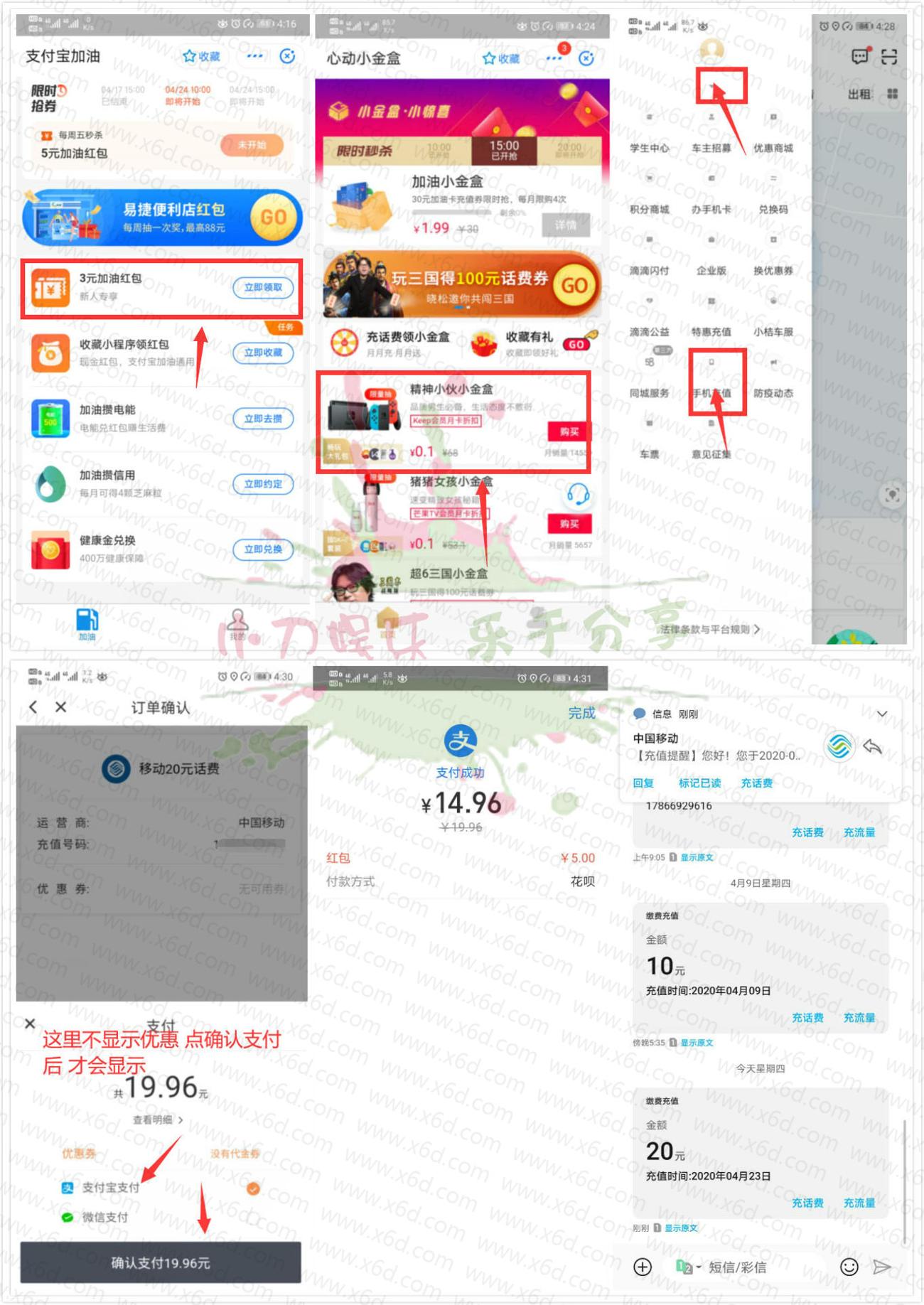 滴滴出行15元充值20元话费 图片1 滴滴出行15元充值20元话费 图片1