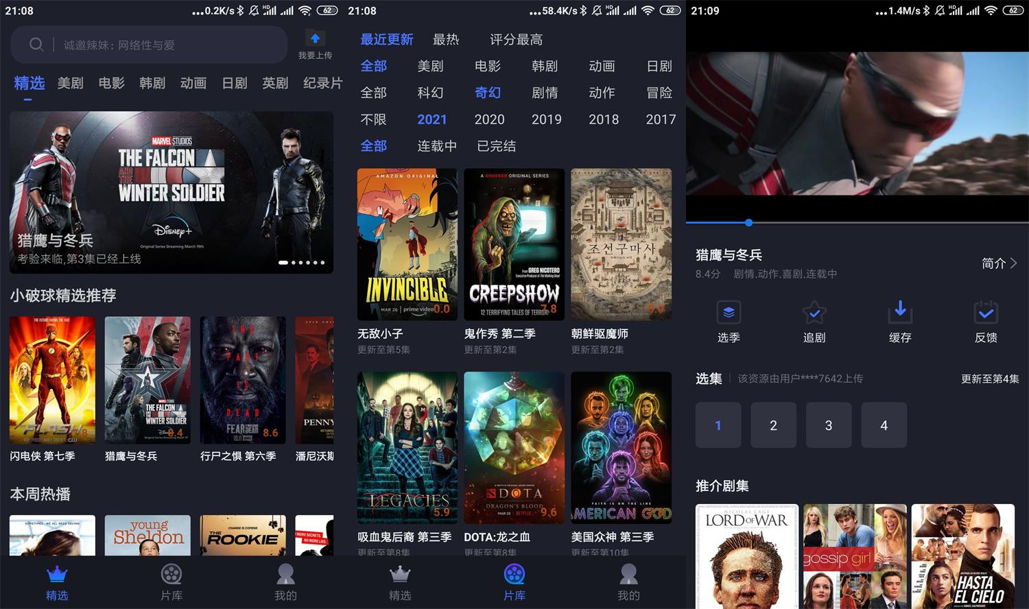 安卓美剧星球v1.2.9绿化版 图片2 安卓美剧星球v1.2.9绿化版 图片2