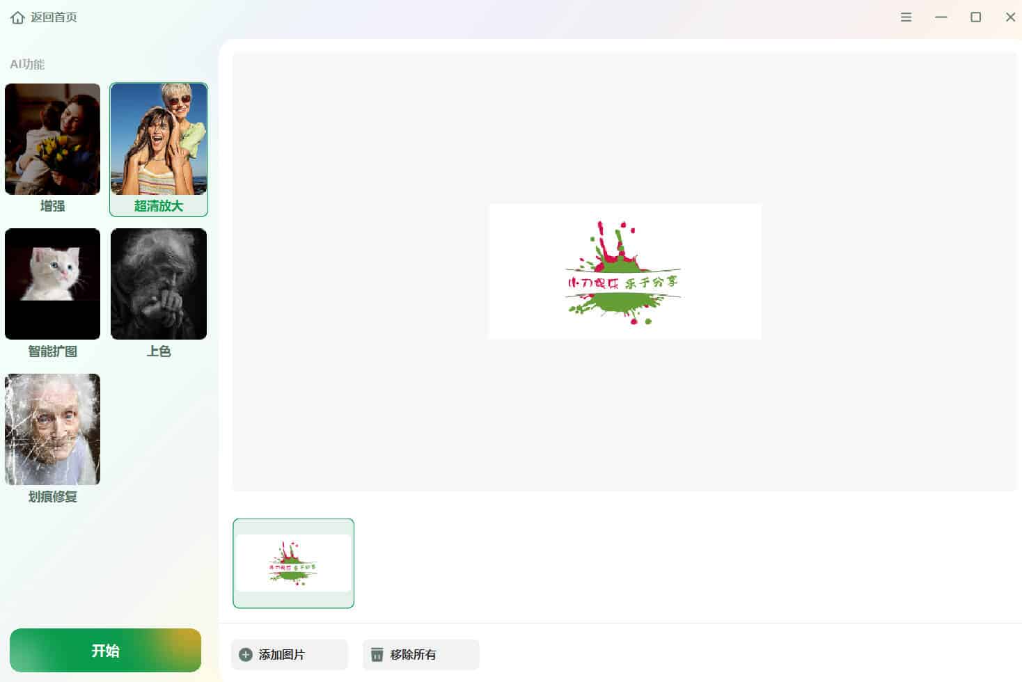 视频照片音频修复EaseUS Fixo v4.3.1高级版 图片6