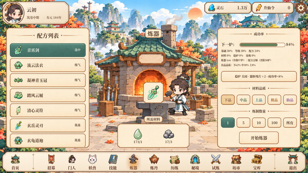 图片[10] - 《修仙之凡界》中文版 - 陆伍博客 - 你的互联网资源库