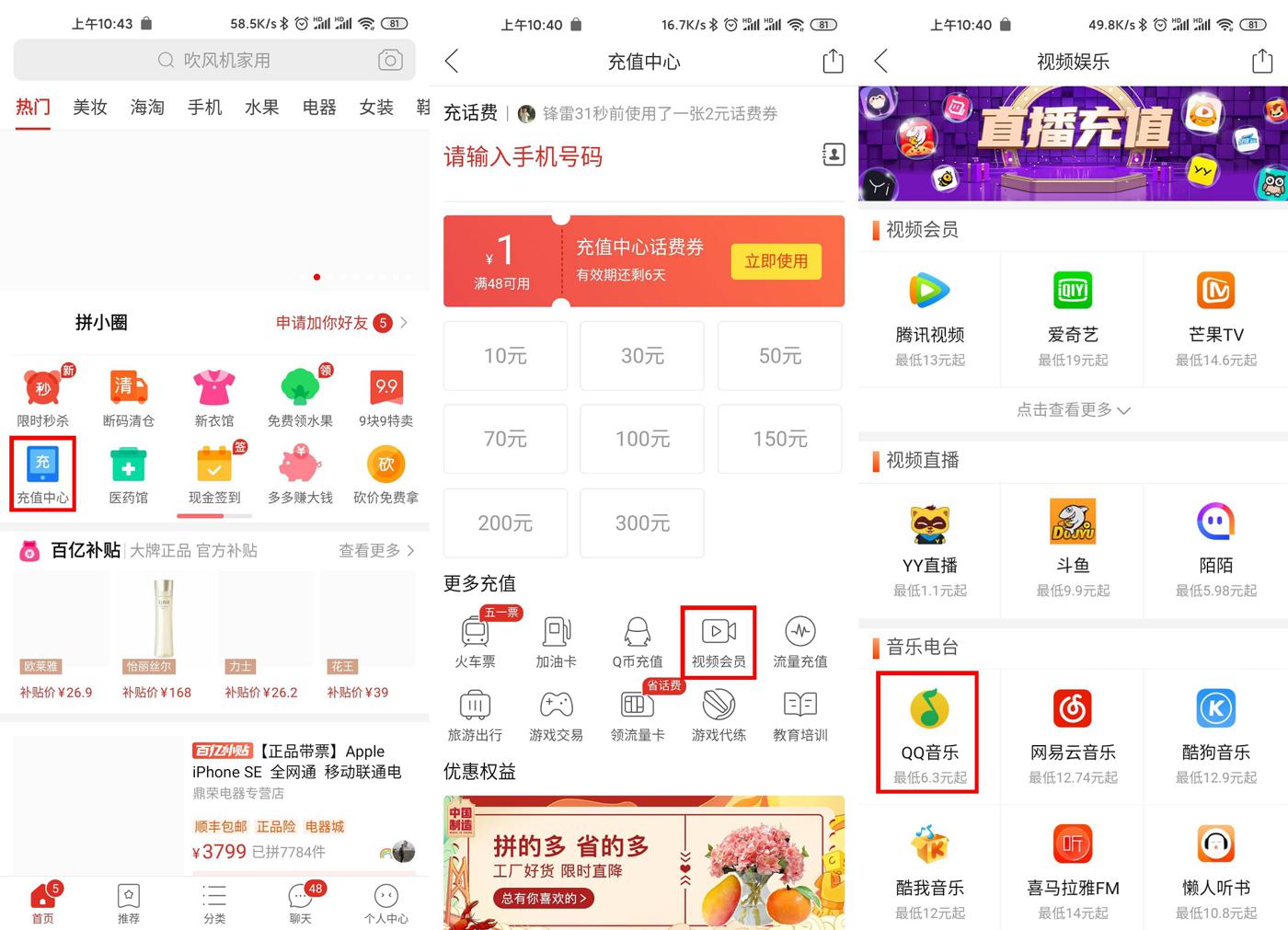 拼多多6.6开1月豪华绿钻秒到 图片2