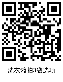 南航35里程撸3袋立白洗衣液 图片5