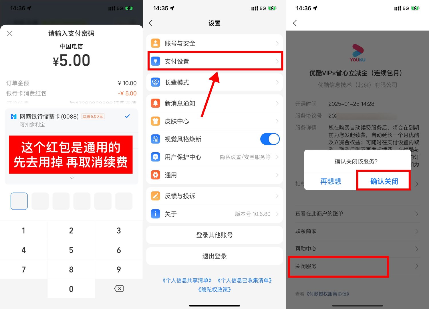 支付宝0.1买5亓通用消费红包 图片4