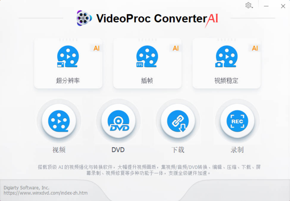 视频下载转换VideoProc v8.7 绿色版 图片17