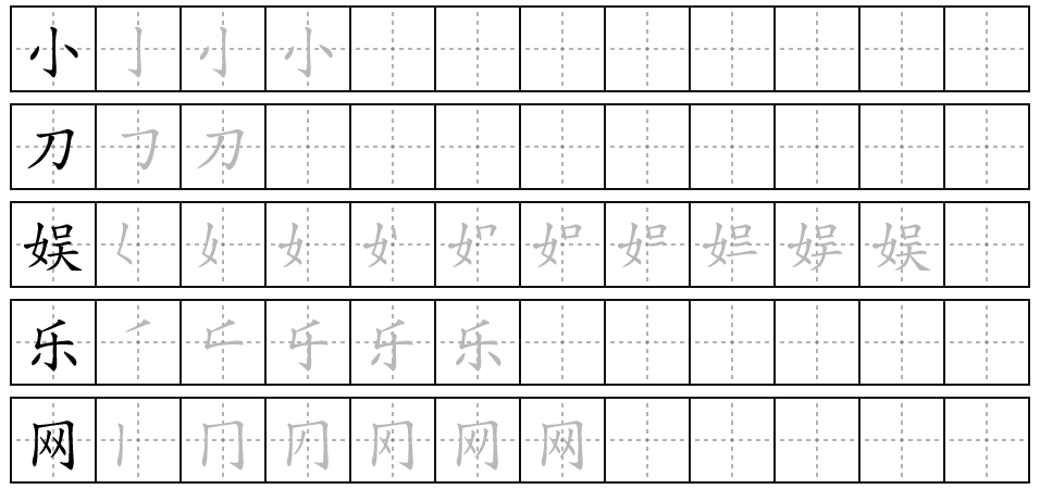 汉字笔顺在线生成器源码 图片4
