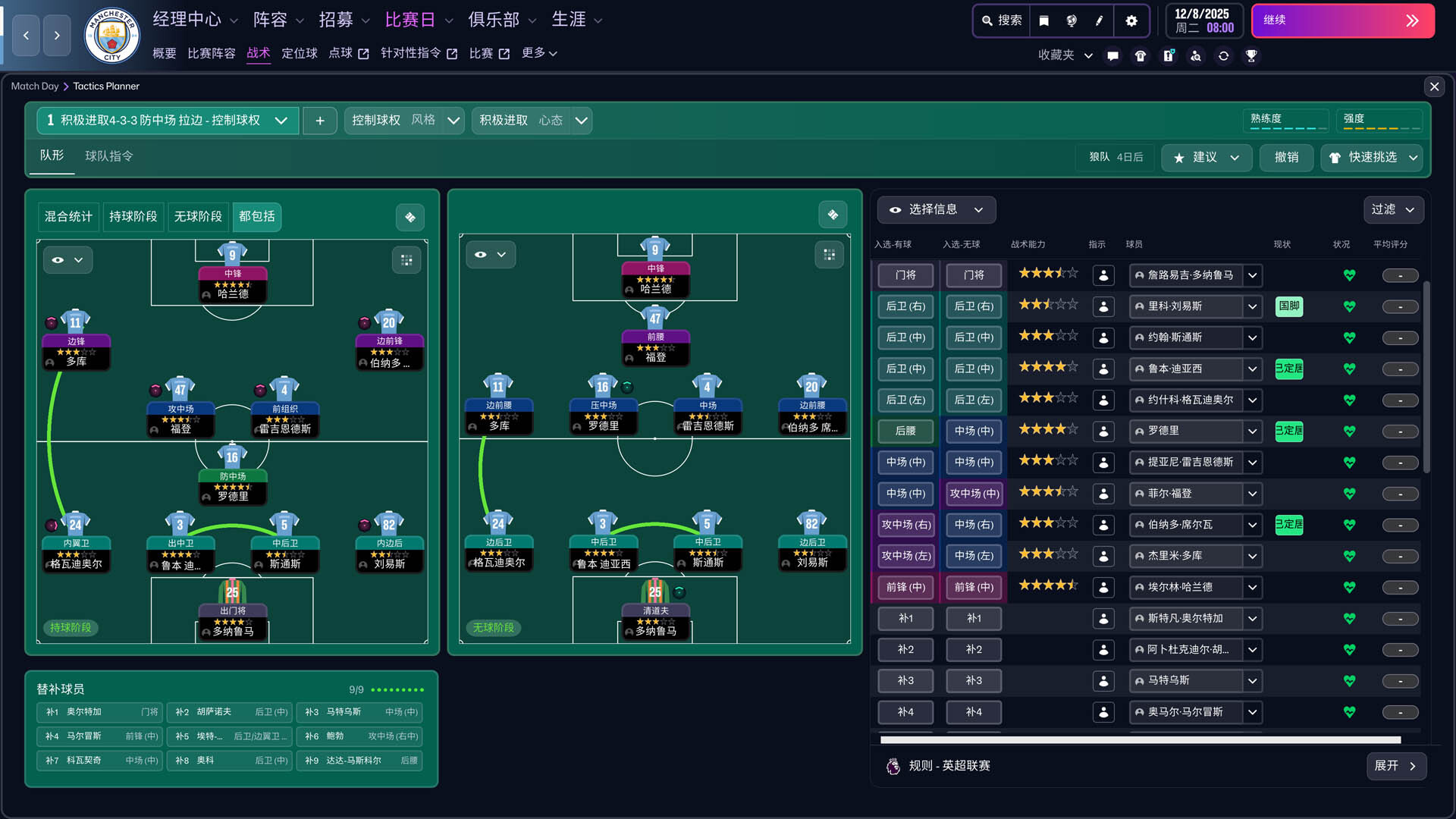 《足球经理26》中文拟机版 图片9