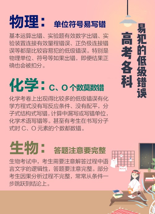 2025届高考生加油 旗开得胜 图片23