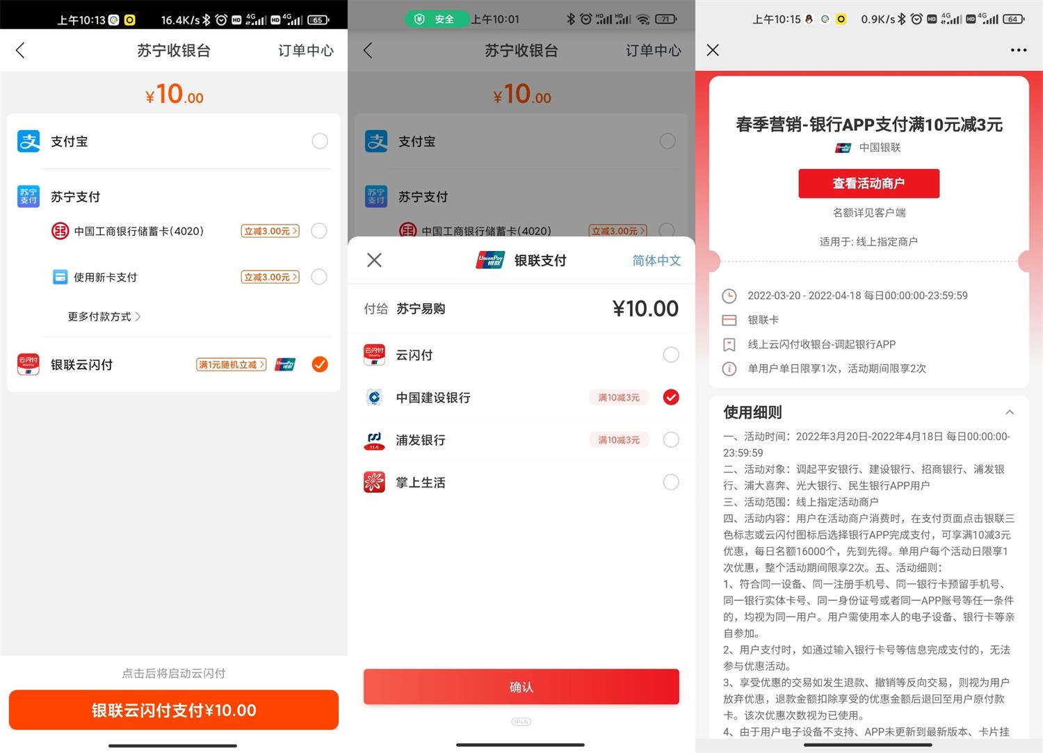 苏宁易购7充10元电信联通话费 图片1