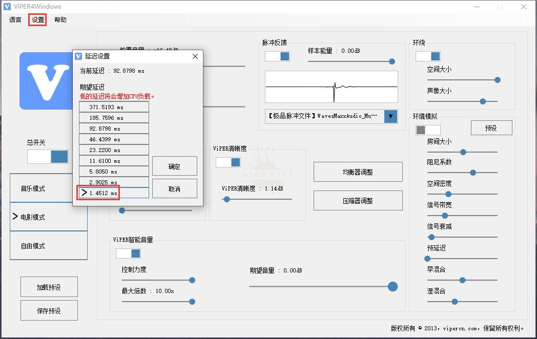蝰蛇ViPER4音效预设和脉冲文件 图片5 蝰蛇ViPER4音效预设和脉冲文件 图片5