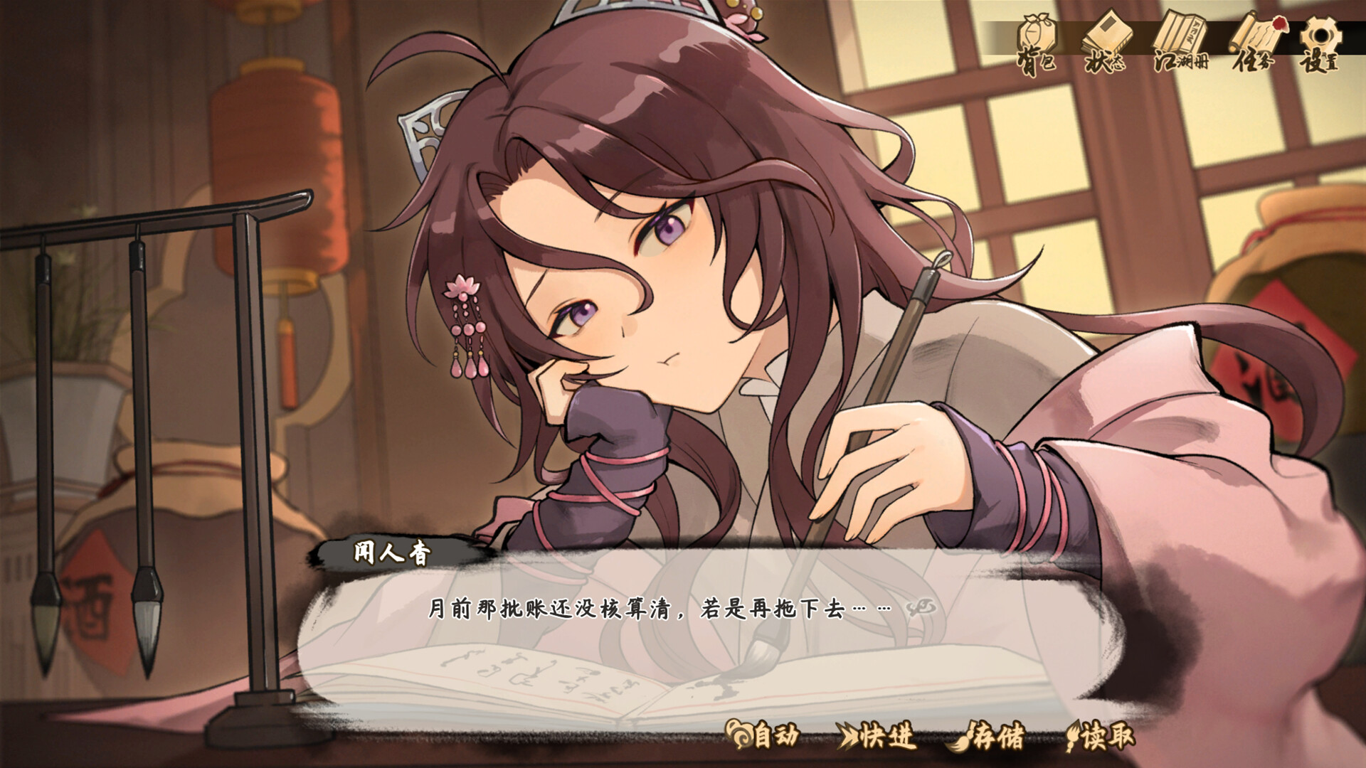 图片[3] - 《明镜江湖行：朔风起》中文版 - 陆伍博客 - 你的互联网资源库