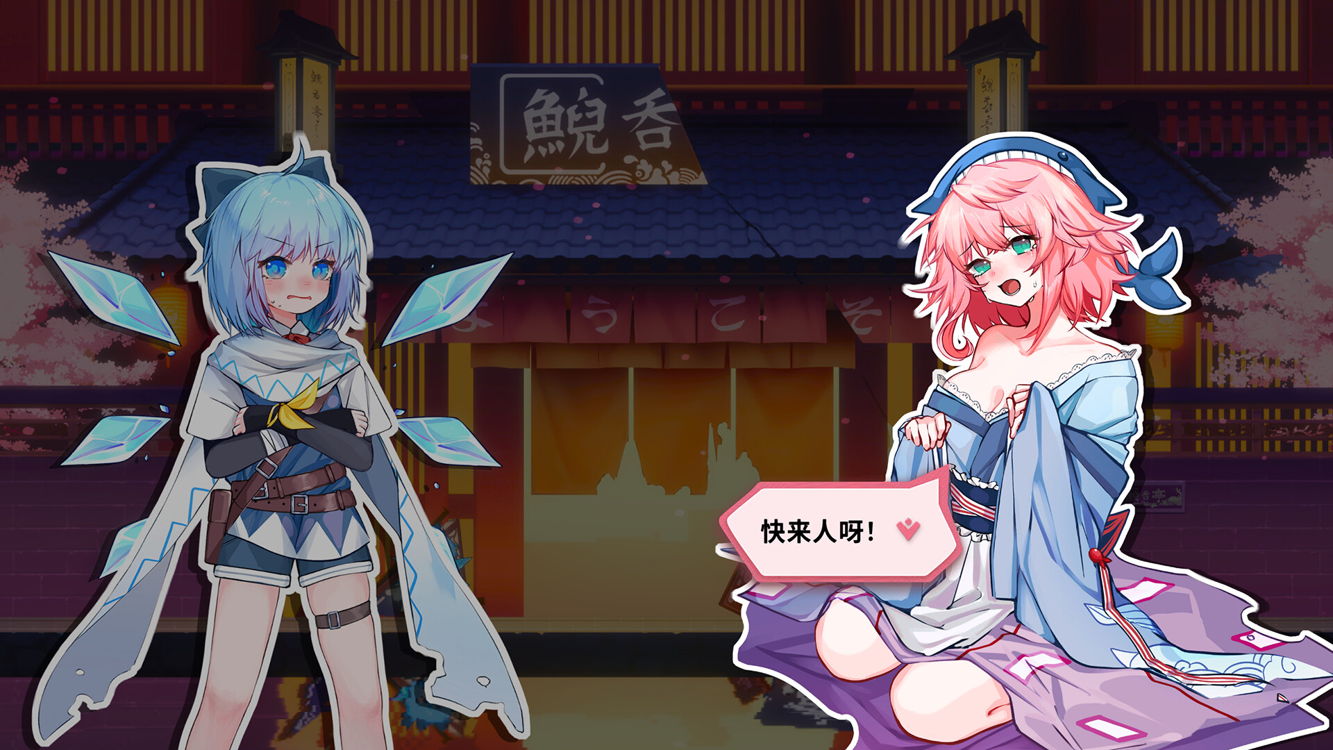 《东方冰之勇者记》中文版 图片7 《东方冰之勇者记》中文版 图片7