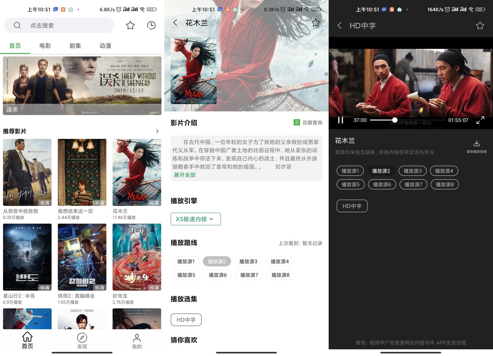 安卓Slacker搜索v9.0绿化版 图片4