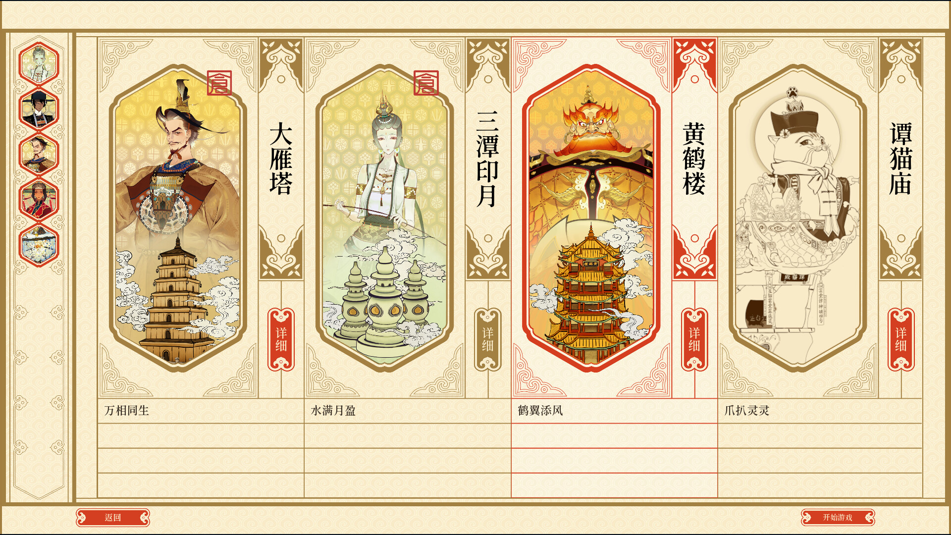 《千里山河录》中文版 图片7