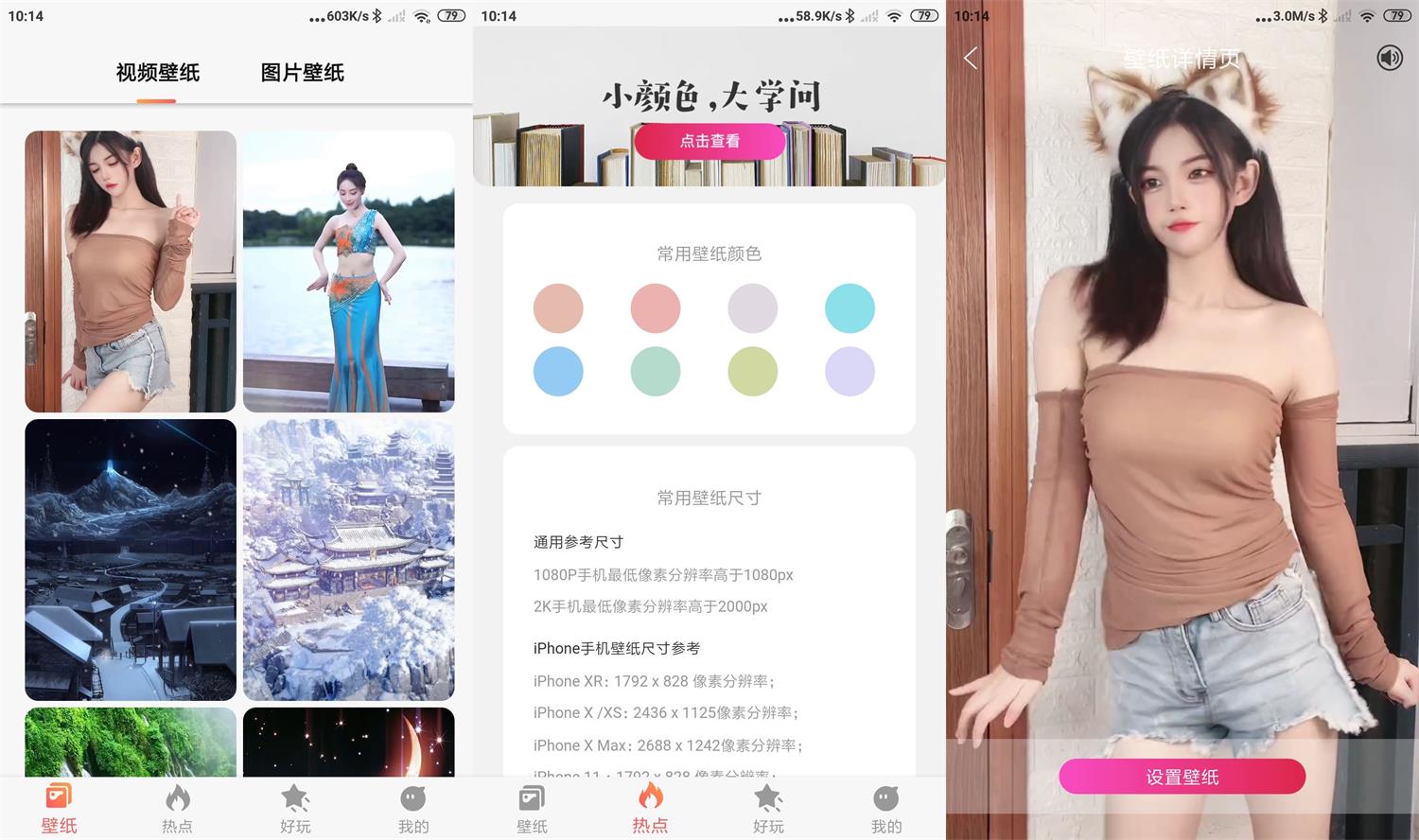 安卓焦糖壁纸v1.0.2绿化版 图片2