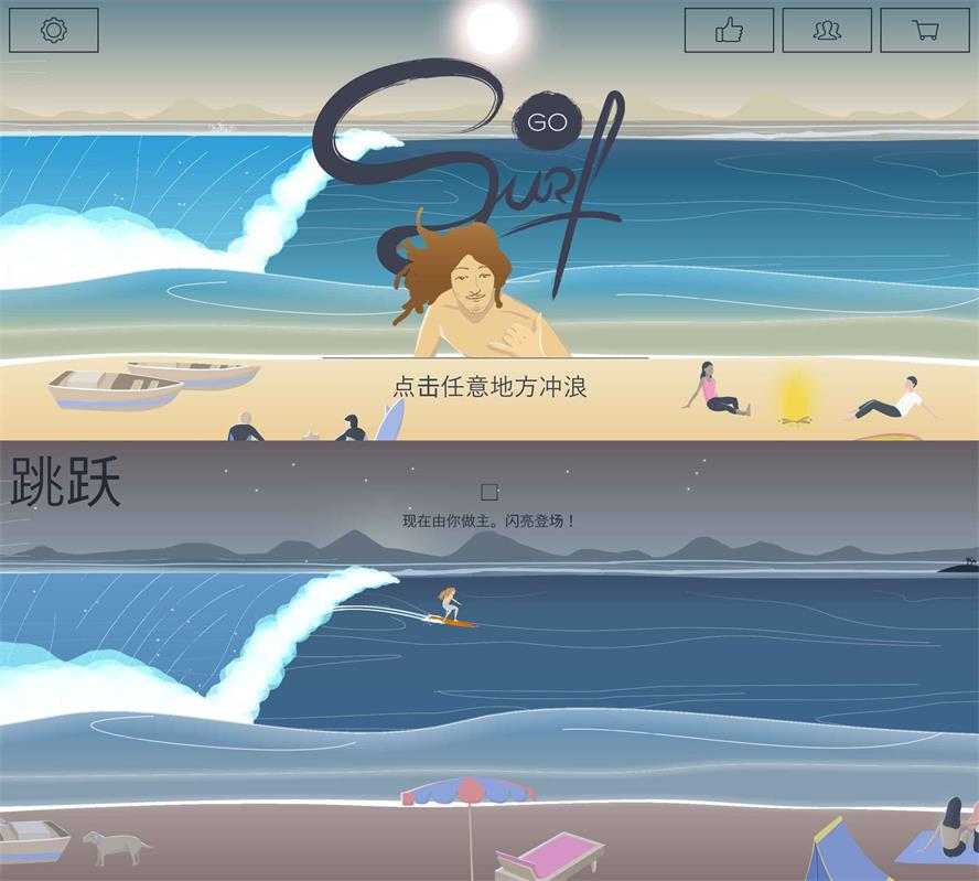 另类酷跑游戏 无尽的海浪 图片2