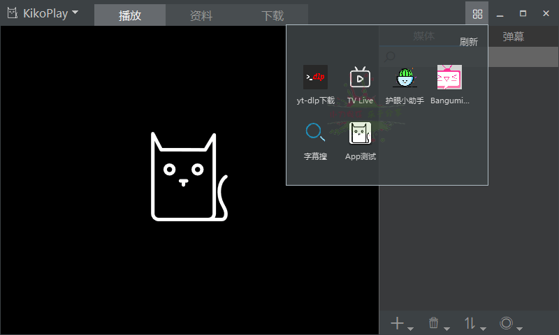 KikoPlay视频播放器v1.0.2绿色版 图片3