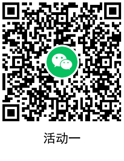 七夕微信抽红包立减金活动合集 图片3