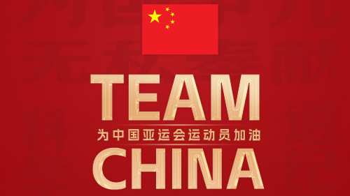 体育精神是中国精神的一个缩影