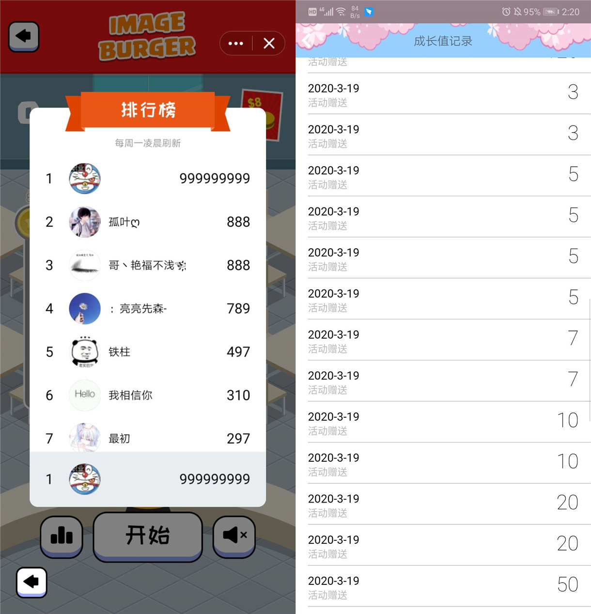 QQ超级萌宠助手 自动完成任务 图片5