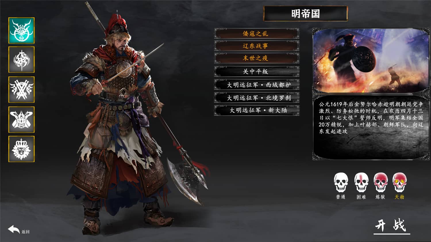 图片[3] - 《明末边军》Build.7422707中文版 - 陆伍博客 - 你的互联网资源库