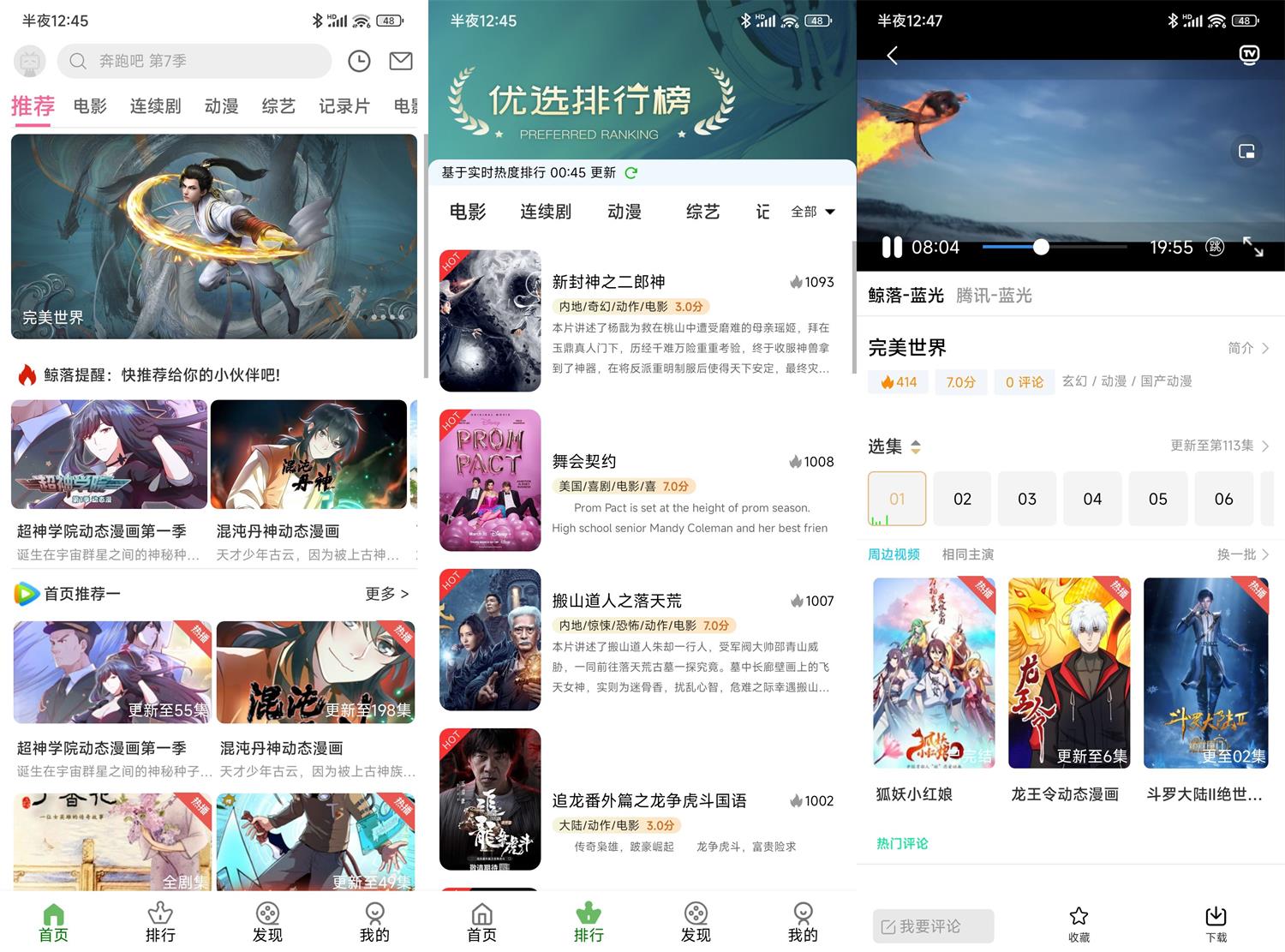 安卓鲸落视频v1.0.2绿化版 图片4