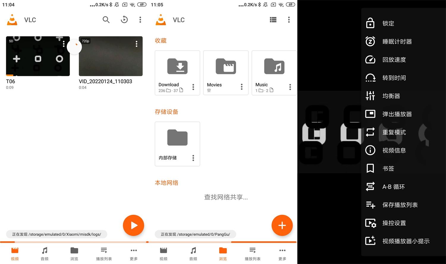 安卓VLC开源媒体播放器v3.5.7 图片2 安卓VLC开源媒体播放器v3.5.7 图片2