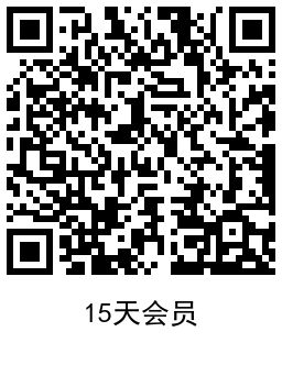 免费领22天喜马拉雅会员秒到 图片3