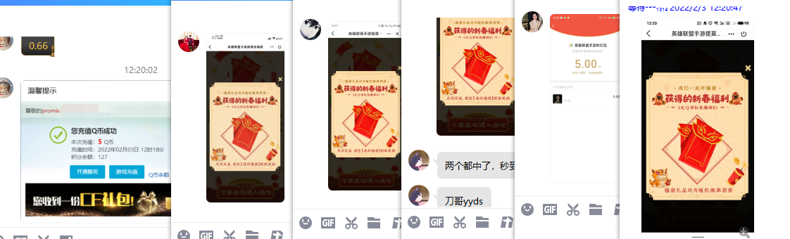 英雄联盟手游老用户抽5Q币红包 图片5