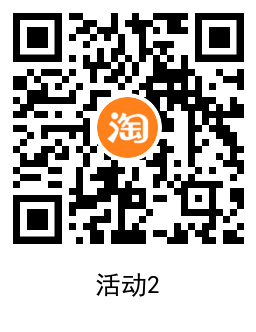 淘宝联通入会抽1~10元话费 图片5