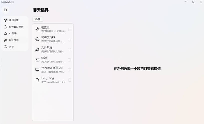 图片[2] - 交互式AI助手 Everywhere v0.5.11绿色版 - 陆伍博客 - 你的互联网资源库