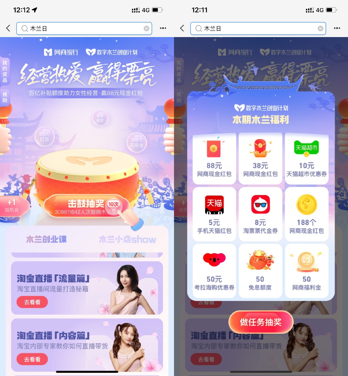 支付宝抽3~5元猫超卡或红包 图片1