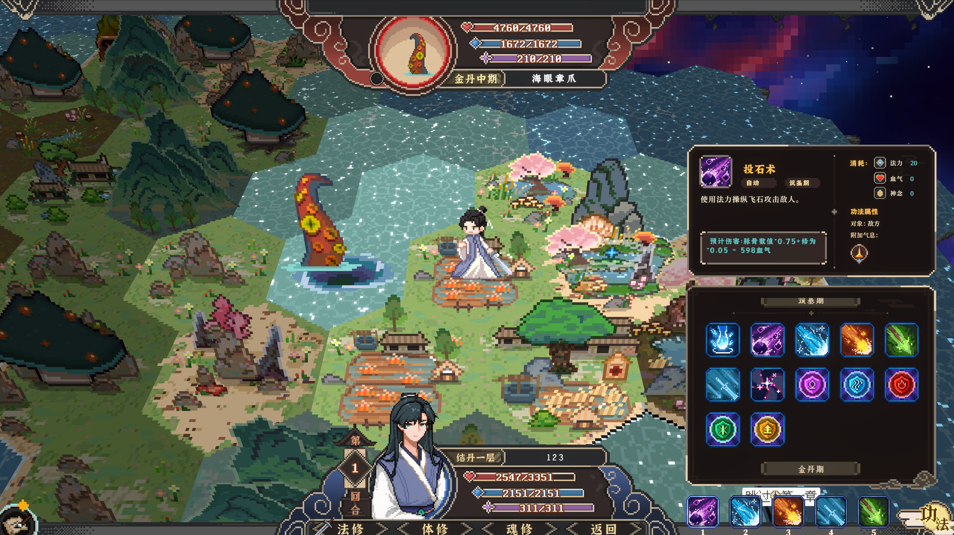 《仙之气》中文版 图片6