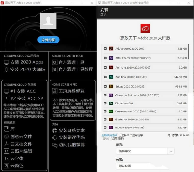 赢政天下Adobe 2020全系列 图片1