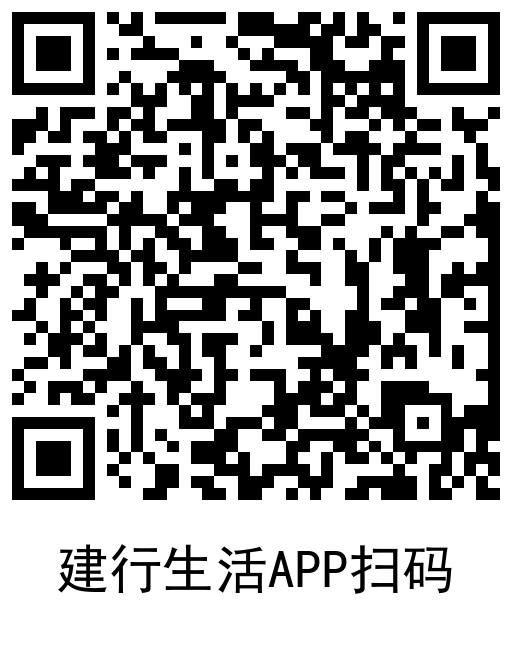 建行生活金秋有礼每天抽满减券 图片5