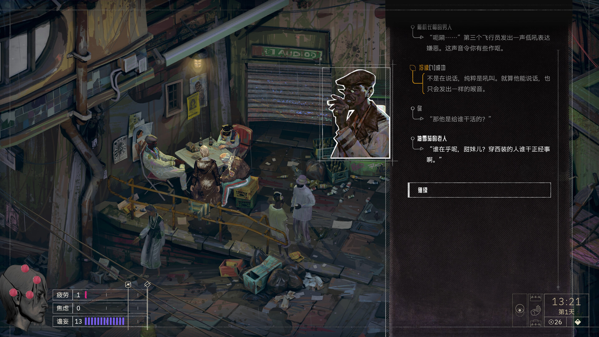 《归零巡礼：亡谍镇魂曲》中文版 图片10