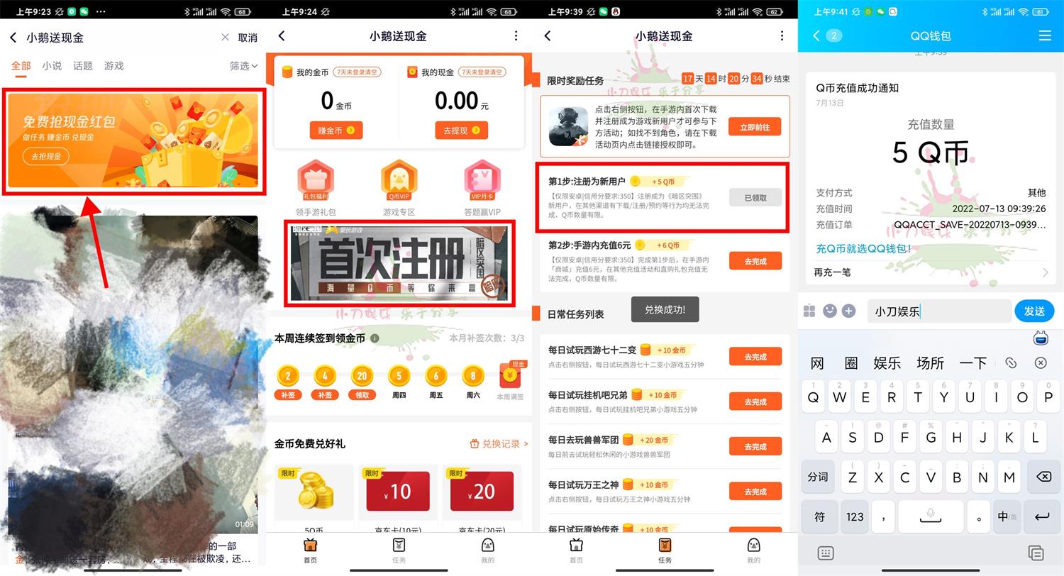 暗区突围新用户注册领取5Q币 图片2