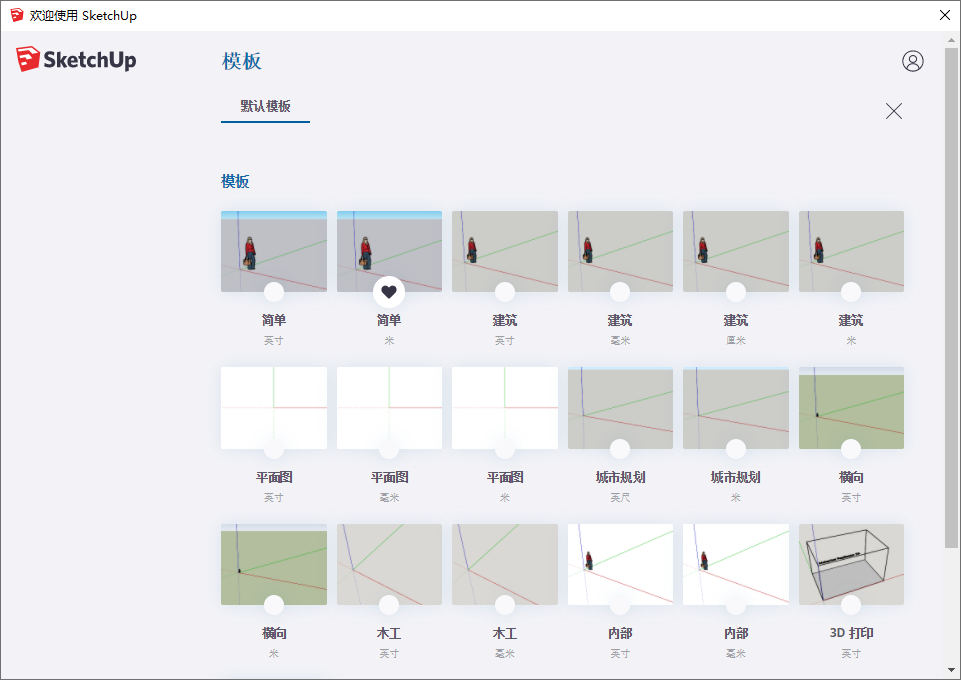 SketchUp 2020 v20.1.235 图片2 SketchUp 2020 v20.1.235 图片2