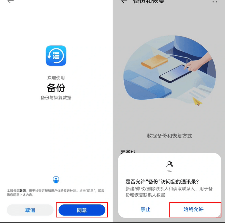 华为鸿蒙2.0如何安装谷歌服务框架 图片33 华为鸿蒙2.0如何安装谷歌服务框架 图片33