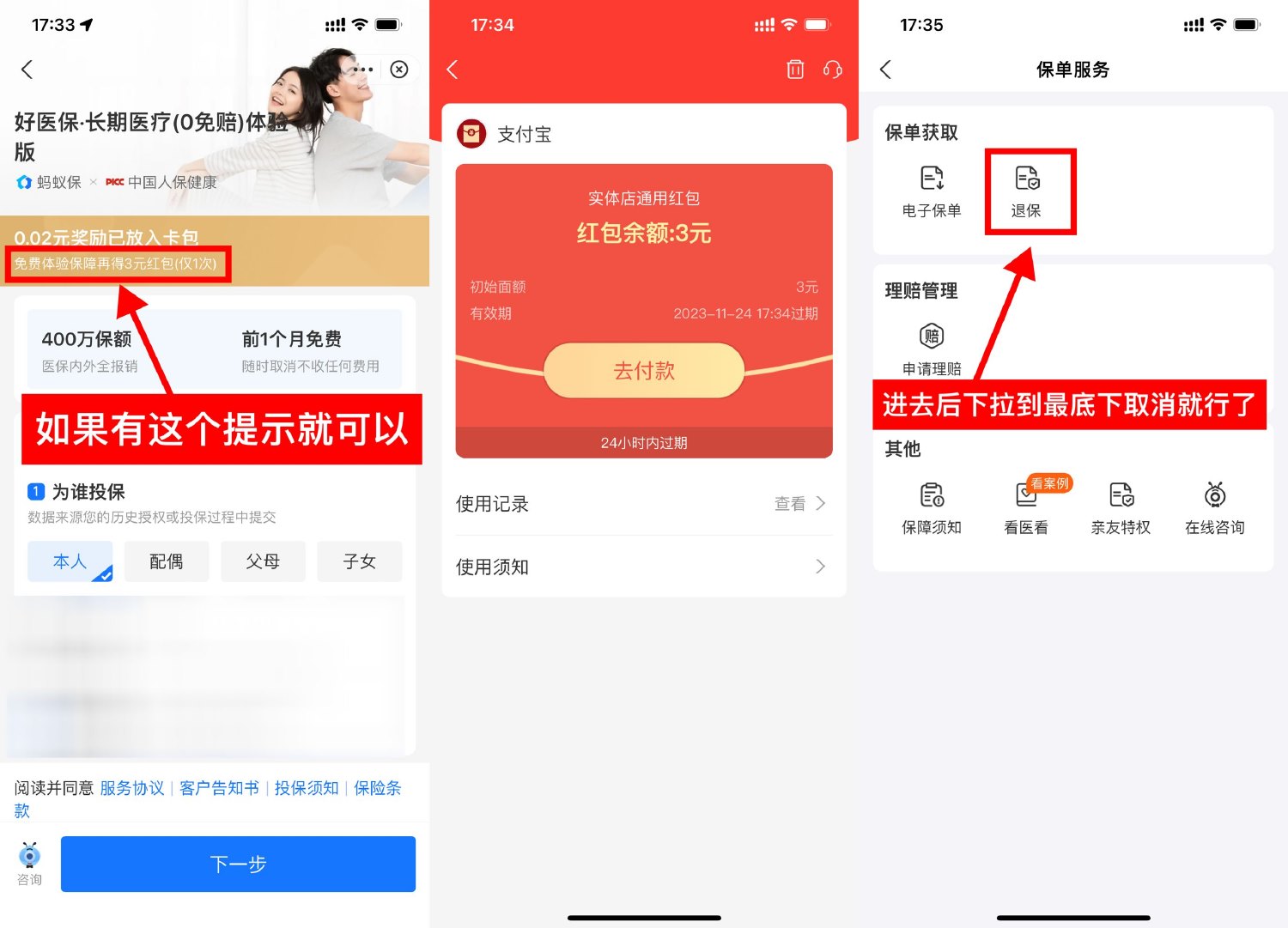 支付宝简单領3亓实体店红包 图片1
