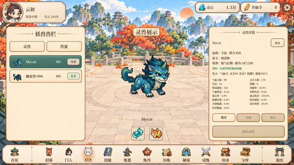 图片[8] - 《修仙之凡界》中文版 - 陆伍博客 - 你的互联网资源库