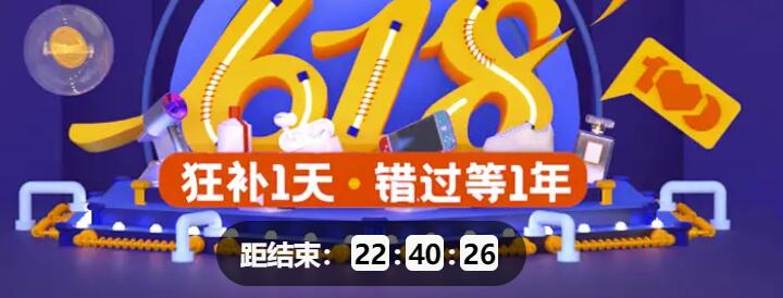 拼多多618百亿补贴开始了 图片1 拼多多618百亿补贴开始了 图片1