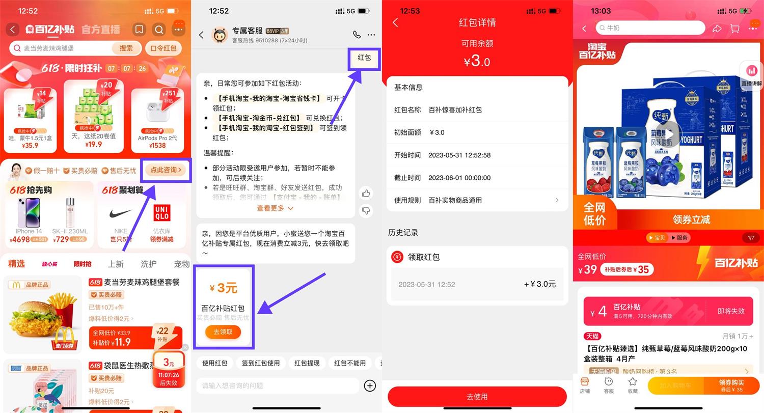 百亿补贴32元撸纯甄酸奶1箱 图片1