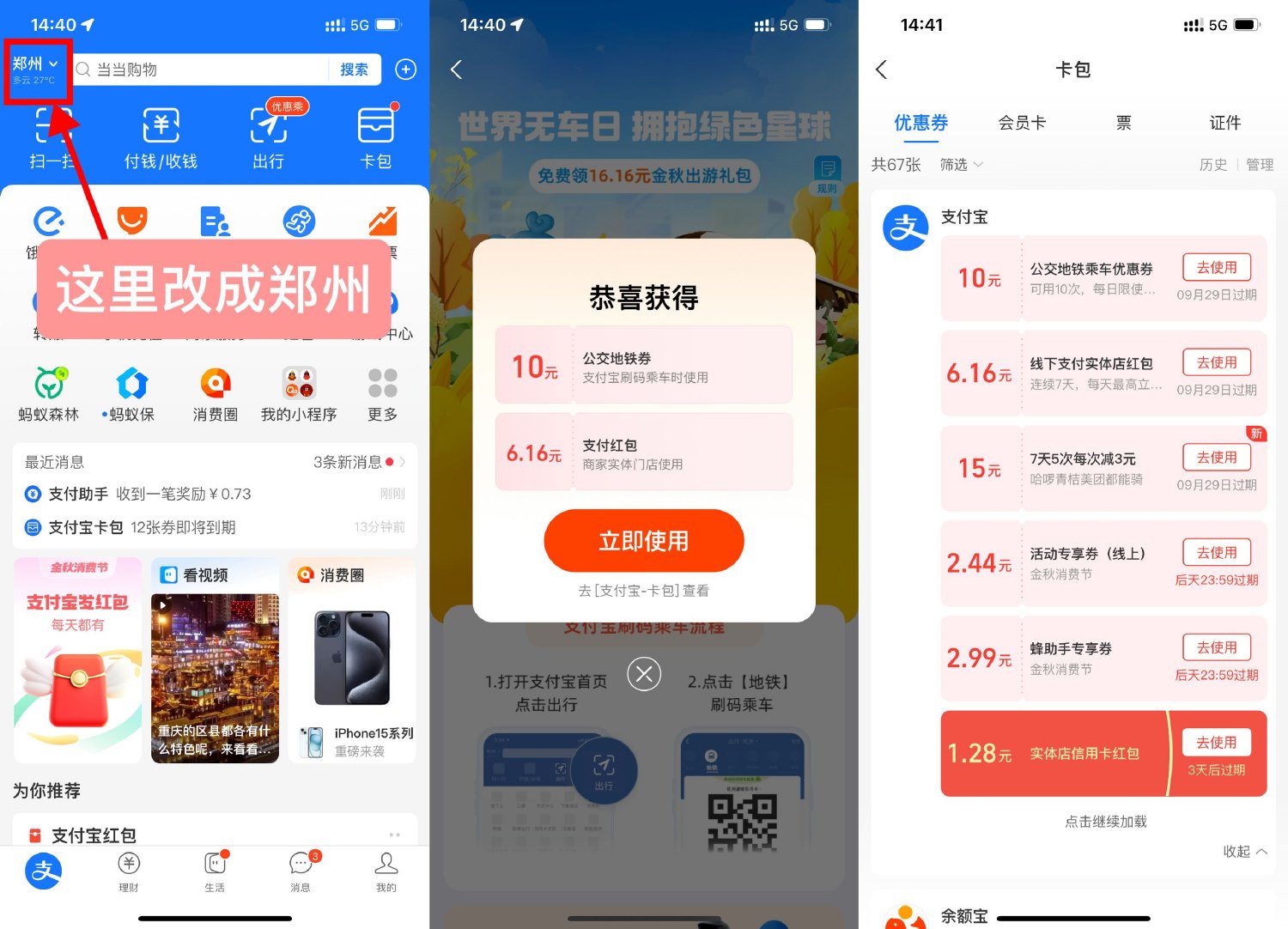 支付宝直接领6元实体店红包 图片1