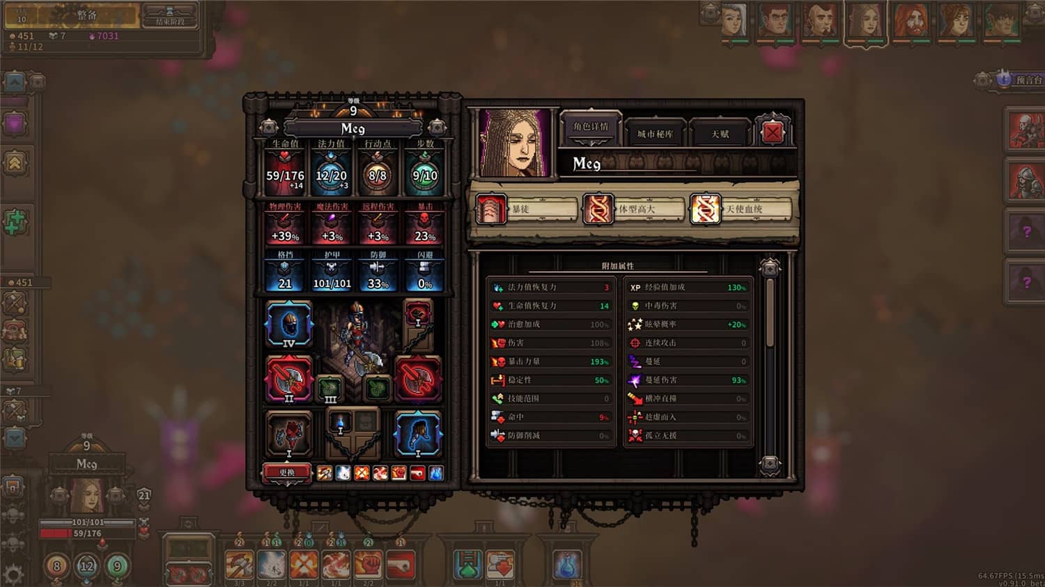 《最后的咒语》v1.2.19.2中文版 图片6