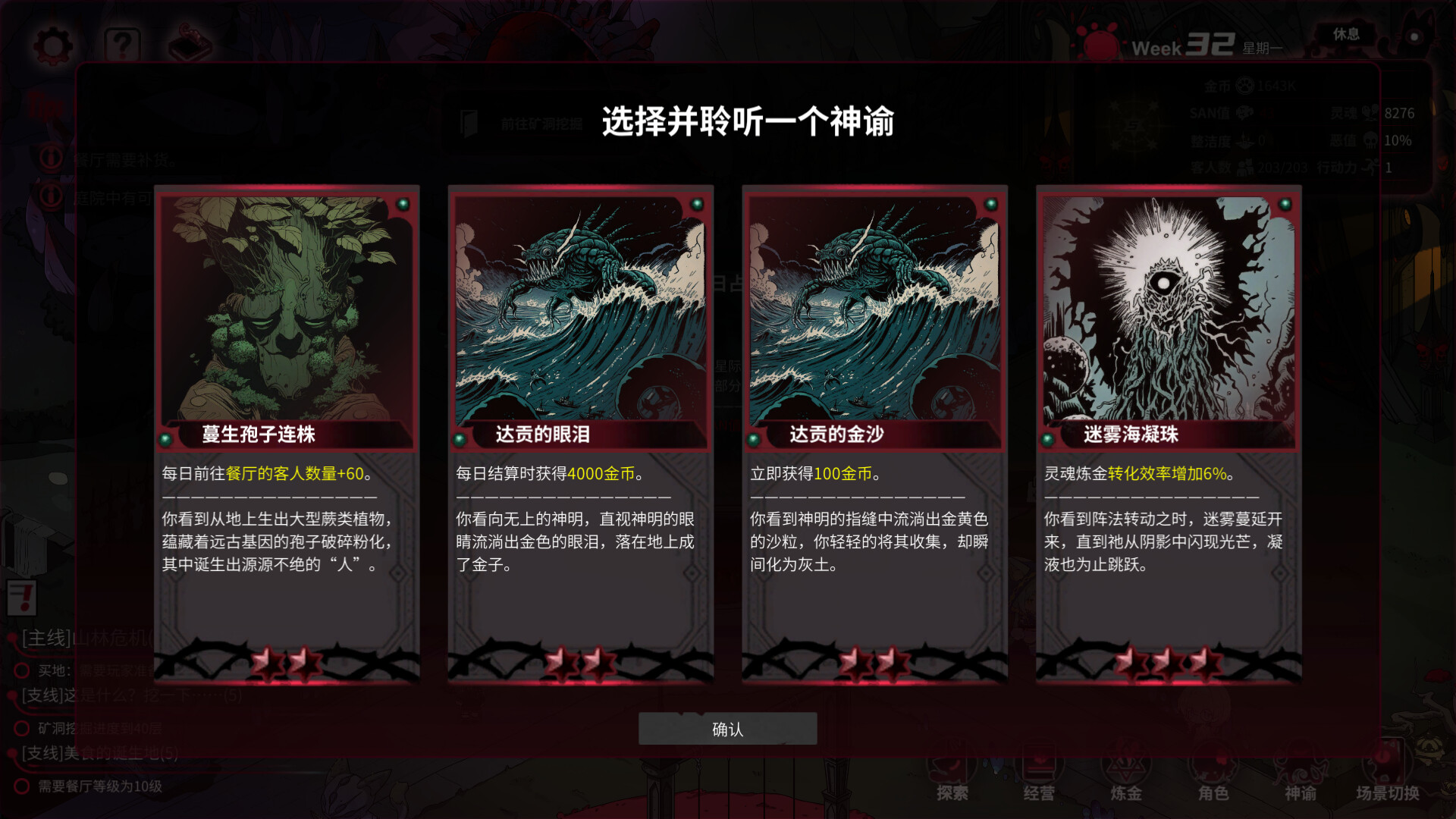 《犹格索托斯的庭院》中文版 图片7