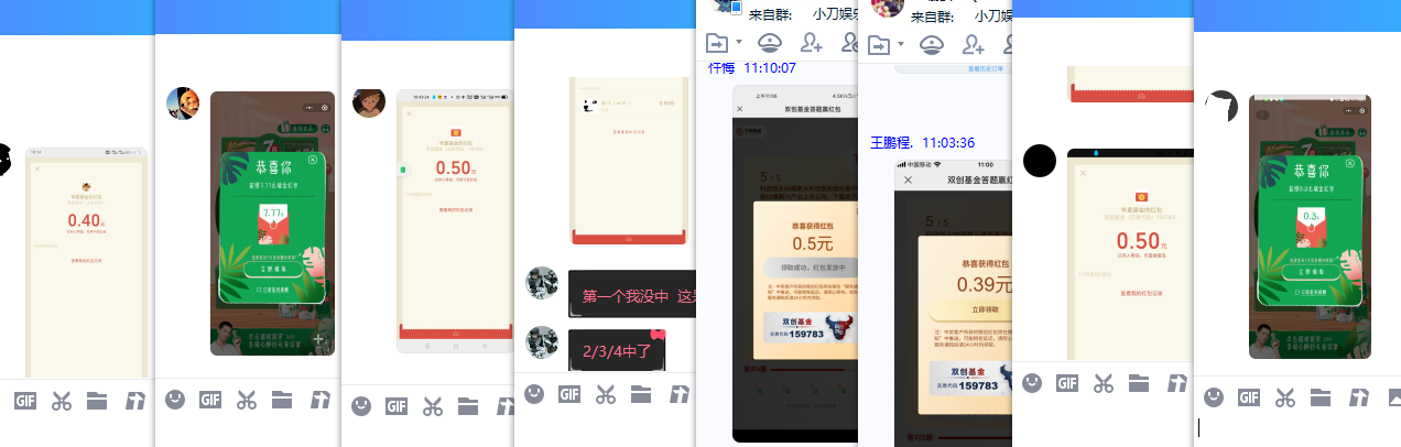 华夏七喜平安抽随机红包 图片3 华夏七喜平安抽随机红包 图片3