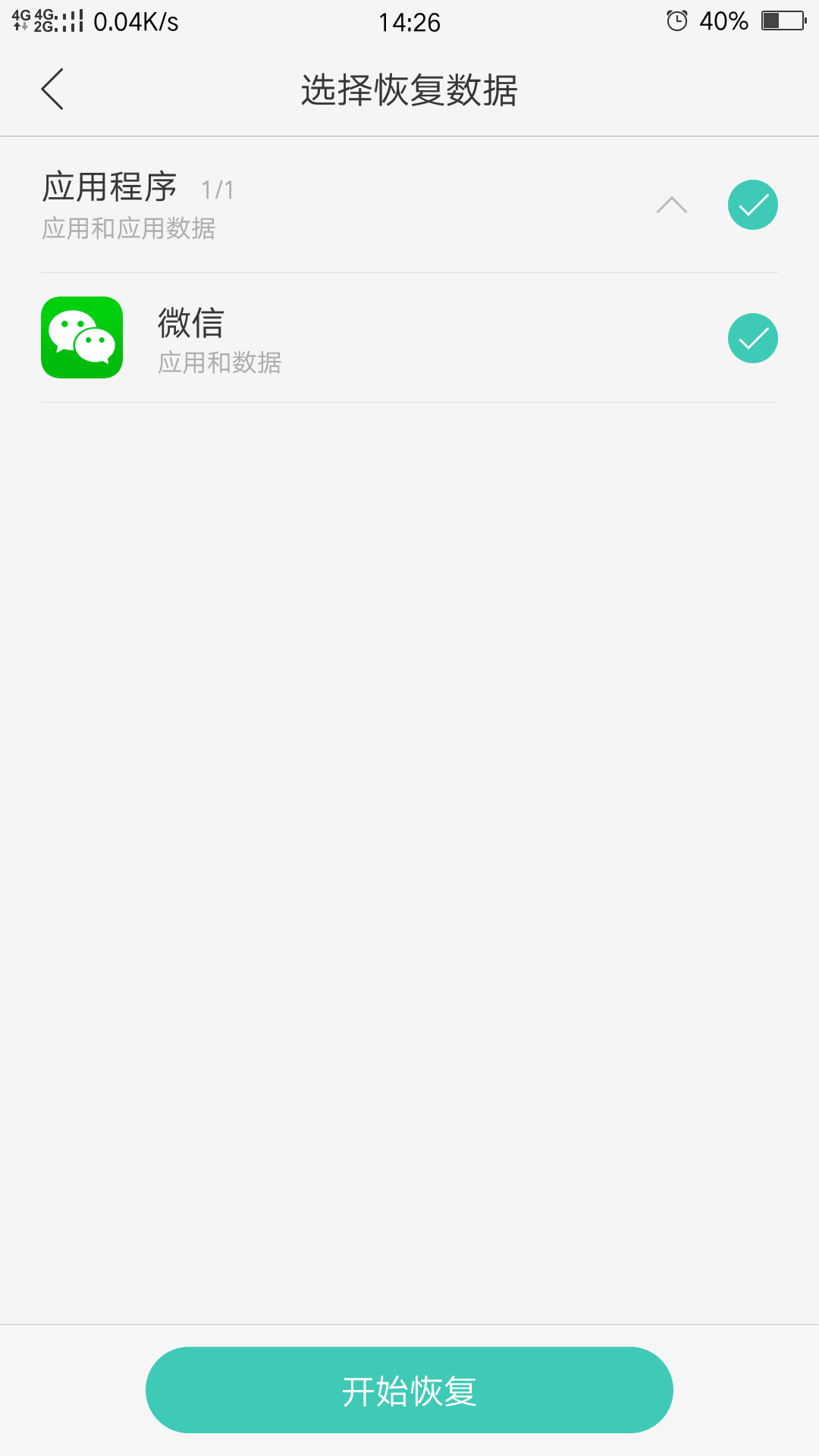 微信朋友圈发送长视频教程 图片8 微信朋友圈发送长视频教程 图片8